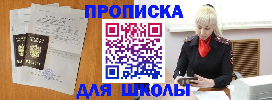 временная регистрация поиск в Ялте