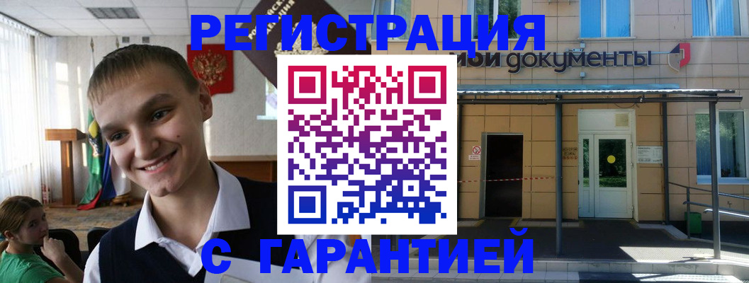 временная регистрация в квартире в Ялте