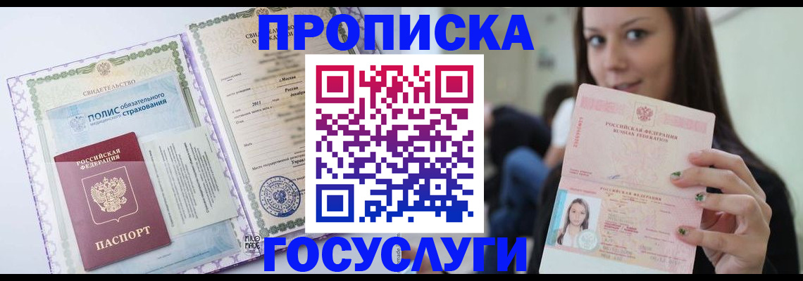 временная регистрация собственник в Ялте