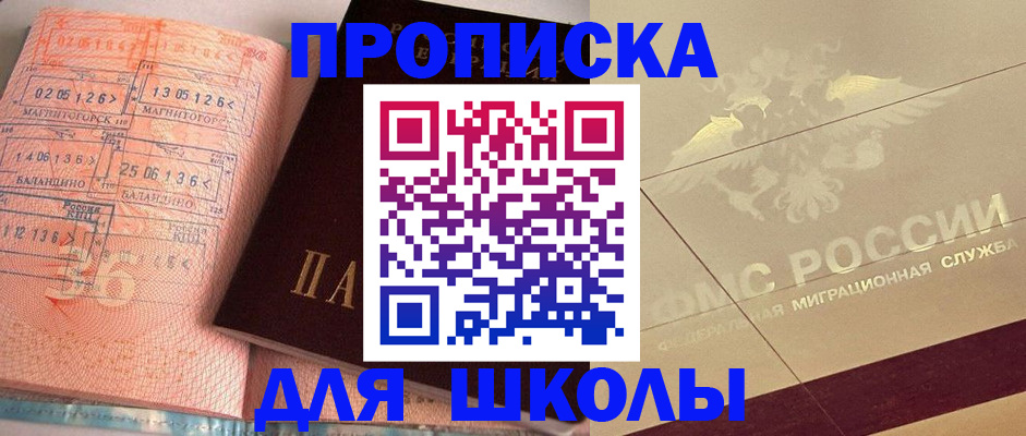 регистрация в Ялте