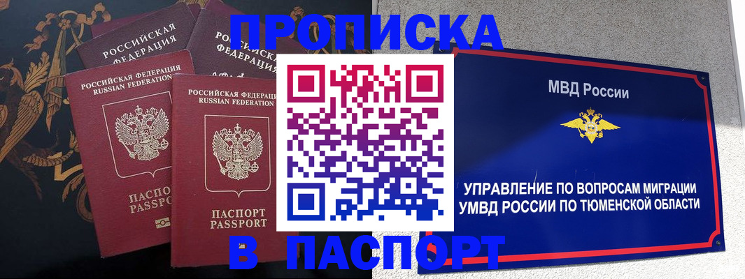 пропишу в квартире в Ялте