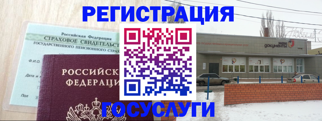 временная регистрация госуслуги в Ялте